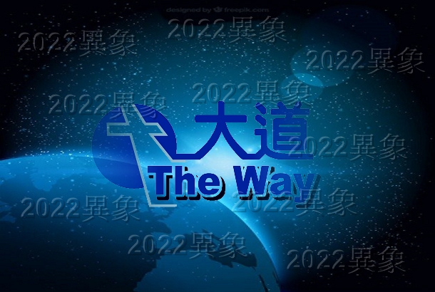 Read more about the article 2020.10.04 看見主–主沒撇下我們為孤兒