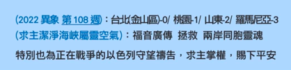 2025.05.04 報告事項 2 image 1 - - 大道教會