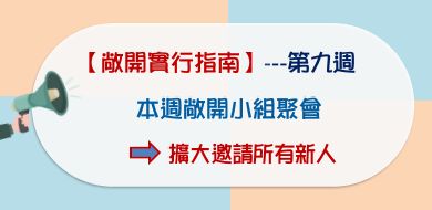 2025.05.11 報告事項 2 image 3 - - 大道教會