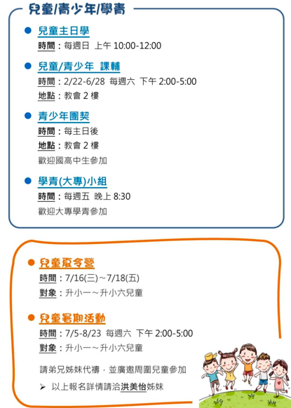 2025.05.18 報告事項 3 image 6 - - 大道教會