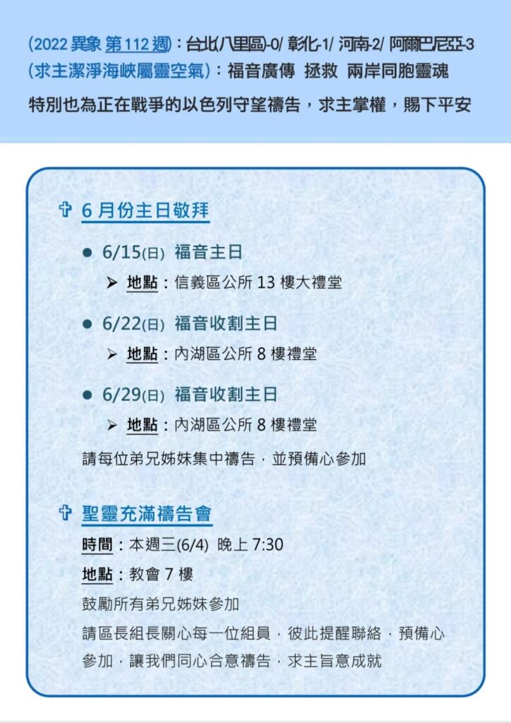 2025.06.02 報告事項 2 389008 - - 大道教會