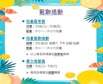 2025.06.02 報告事項 3 image 1 - - 大道教會