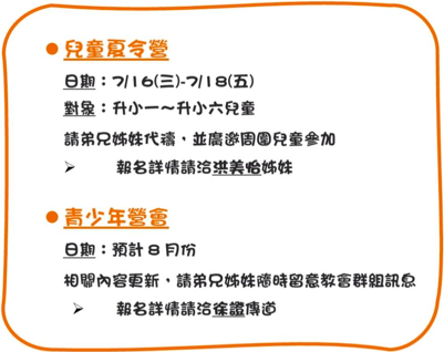 2025.06.29 報告事項 3 image 12 - - 大道教會