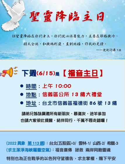 2025.06.08 報告事項 1 image 2 - - 大道教會