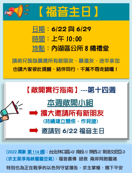 2025.06.15 報告事項 1 image 5 - - 大道教會