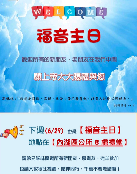 2025.06.22 報告事項 1 image 8 - - 大道教會