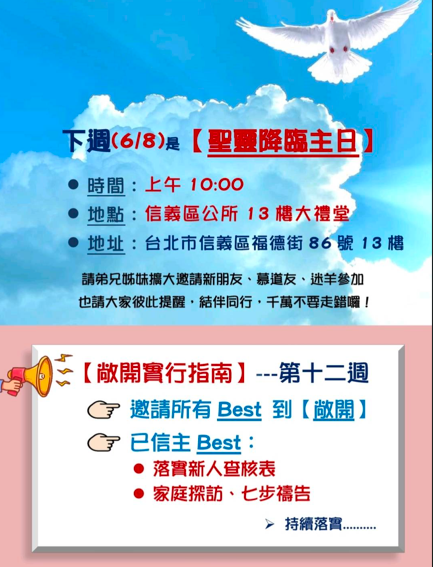 2025.06.02 報告事項 1 image - - 大道教會