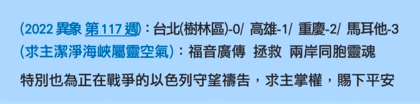 2025.07.06 報告事項 2 image 1 - - 大道教會