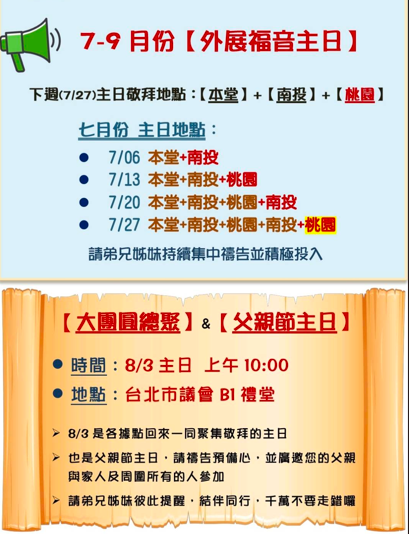 image 6 - - 大道教會