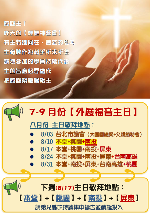 image 4 - - 大道教會