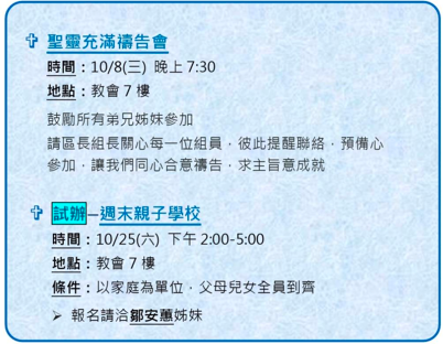 image 10 - - 大道教會