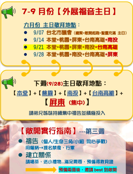 image 7 - - 大道教會