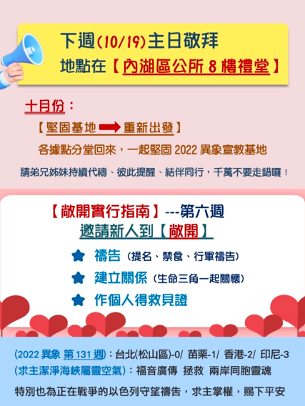 2025.10.12 報告事項 1 image 1 - - 大道教會