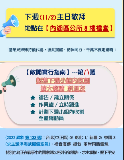 2025.10.26 報告事項 1 image 5 - - 大道教會