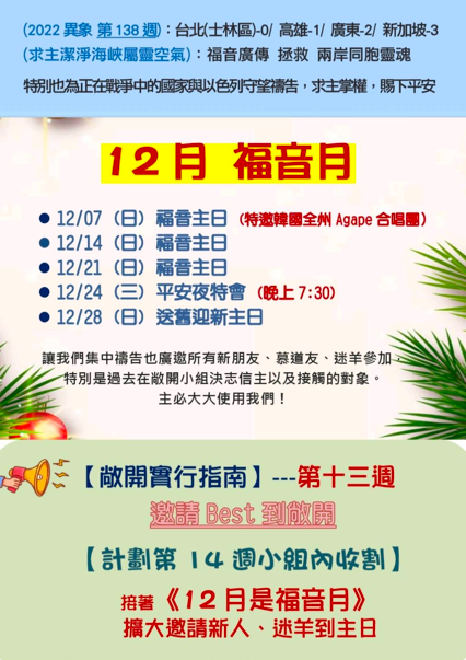 image 10 - - 大道教會