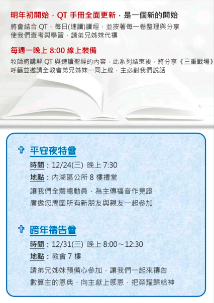 image 11 - - 大道教會