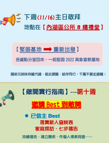 2025.11.09 報告事項 1 image 2 - - 大道教會