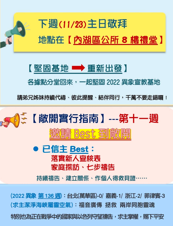 2025.11.16 報告事項 1 image 4 - - 大道教會