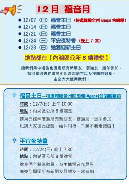 image 7 - - 大道教會