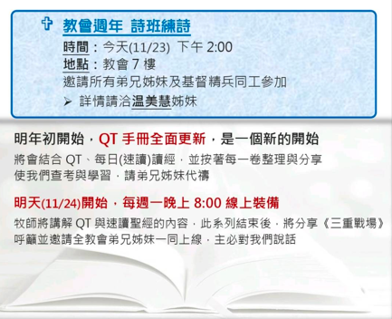 image 8 - - 大道教會