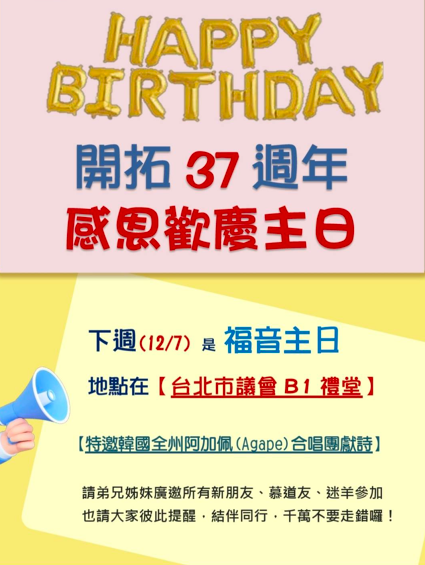 image 9 - - 大道教會