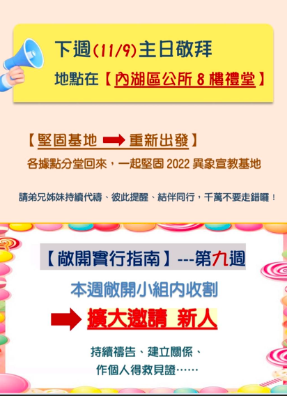 2025.11.02 報告事項 1 image - - 大道教會