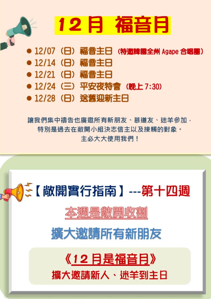 image 1 - - 大道教會