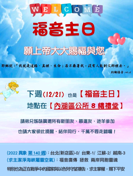 image 11 - - 大道教會