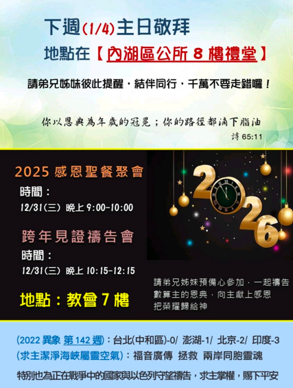 image 12 - - 大道教會