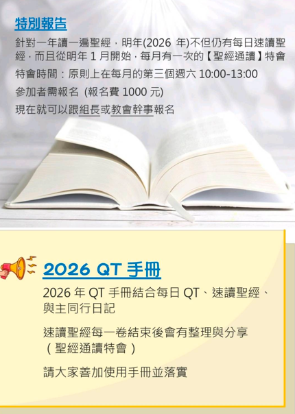 image 13 - - 大道教會