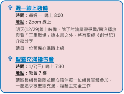 image 14 - - 大道教會