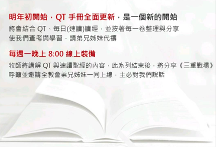 image 3 - - 大道教會