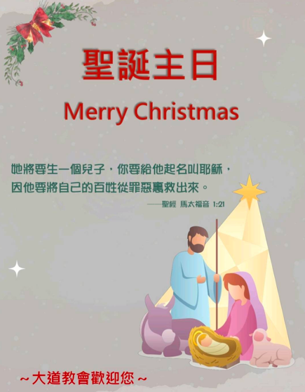 image 7 - - 大道教會