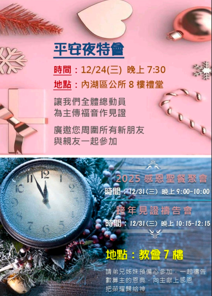 image 9 - - 大道教會