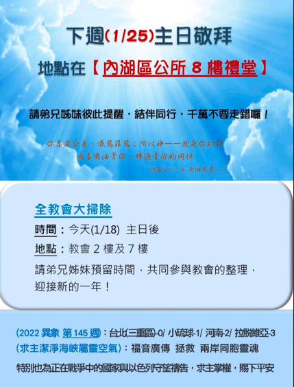 image 6 - - 大道教會