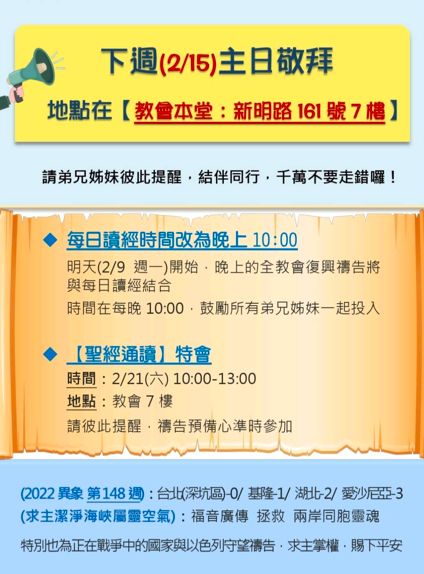 image 1 - - 大道教會