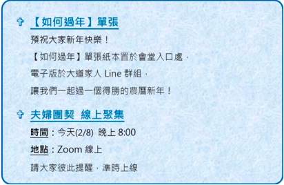 image 2 - - 大道教會