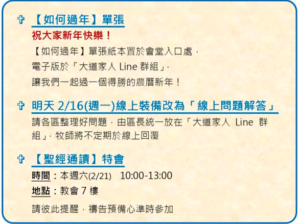 image 4 - - 大道教會