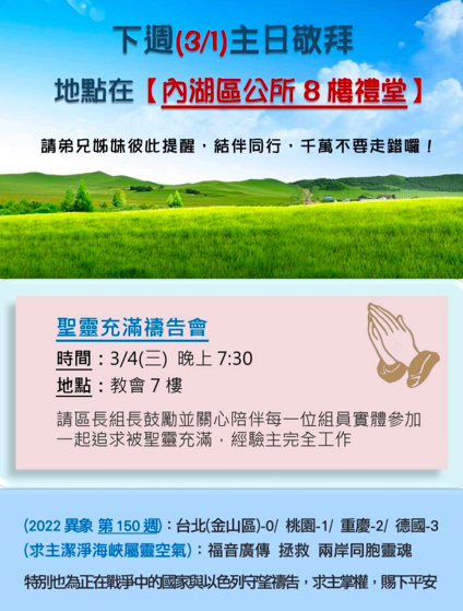 2026.02.22 報告事項 1 image 5 - - 大道教會