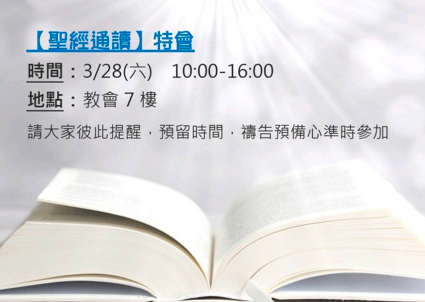 2026.02.22 報告事項 2 image 6 - - 大道教會