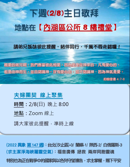 2025.02.01 報告事項 1 image - - 大道教會