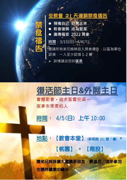 2026.03.22 報告事項 2 image 10 - - 大道教會