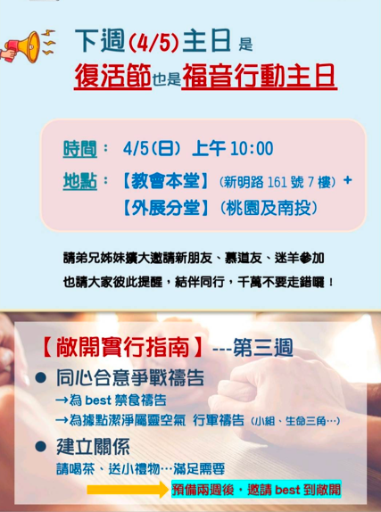 image 13 - - 大道教會