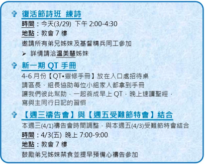 image 18 - - 大道教會