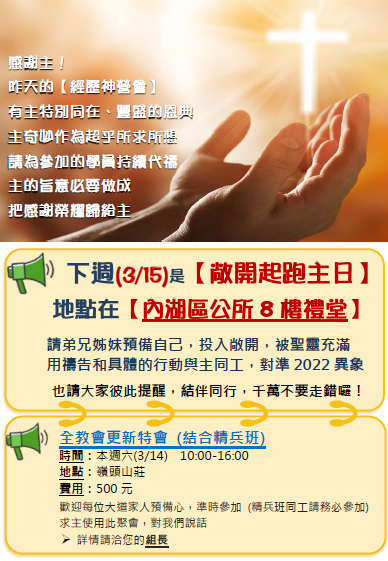 2025.03.08 報告事項 1 image 3 - - 大道教會