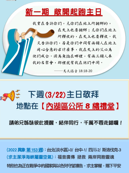 2026.03.15 報告事項 1 image 5 - - 大道教會