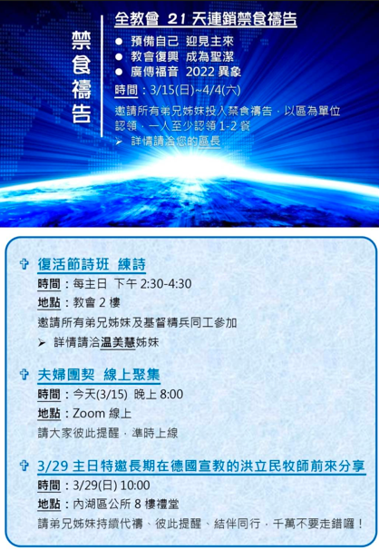 2026.03.15 報告事項 2 image 6 - - 大道教會