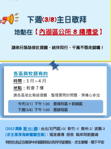 2026.03.01 報告事項 1 image - - 大道教會