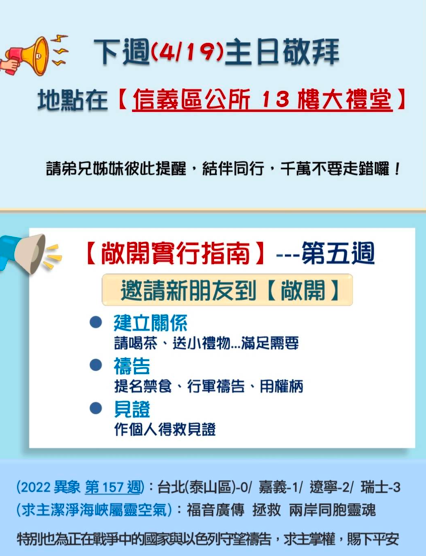 2026.04.12 報告事項 1 image 4 - - 大道教會