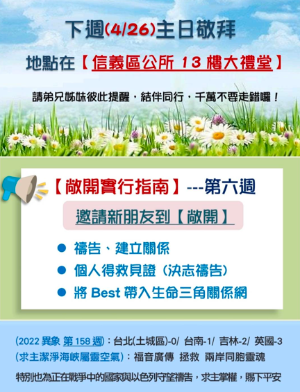 image 6 - - 大道教會